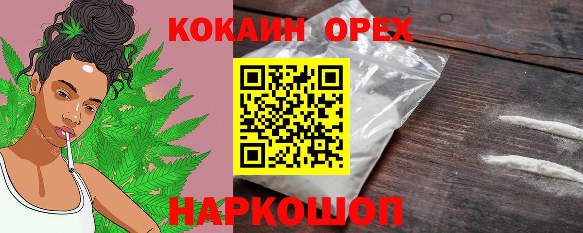 Крымск  КОКАИН 99%  Вход с VPN  купить закладку  КОКАИН 99% 