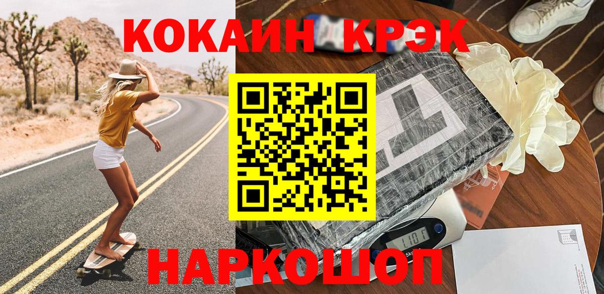 Cocaine 98% Крымск
