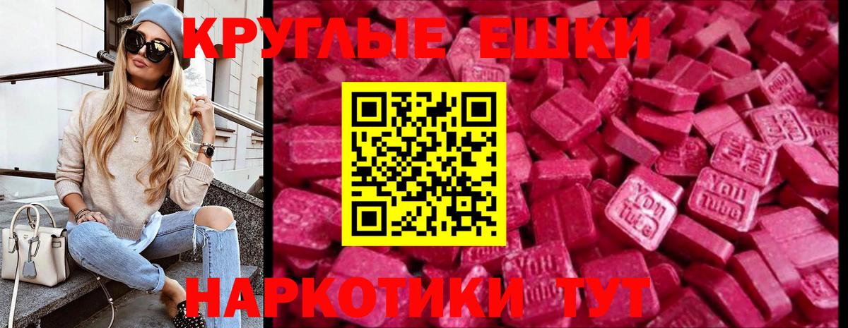 Ecstasy mix Крымск