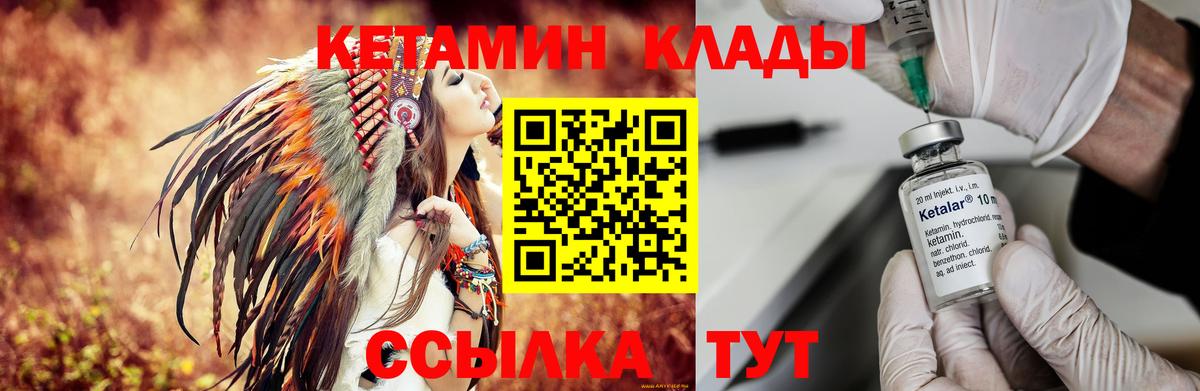 Крымск  КЕТАМИН ketamine  Вход с VPN  Кетамин ketamine 
