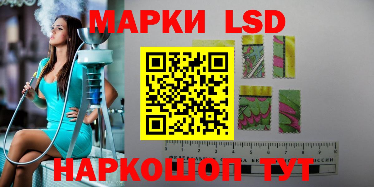 Крымск  Лсд 25 экстази ecstasy  ЛСД экстази ecstasy  Вход с VPN 