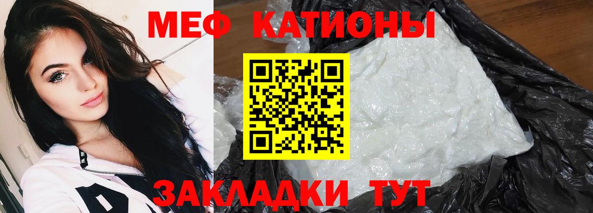 Мефедрон кристаллы Крымск