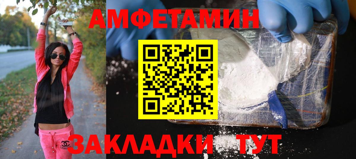 Первитин Methamphetamine Крымск