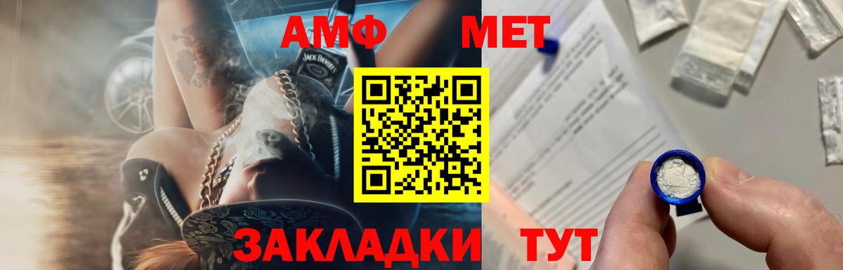 Метамфетамин винт  Вход с VPN  Первитин  Крымск 