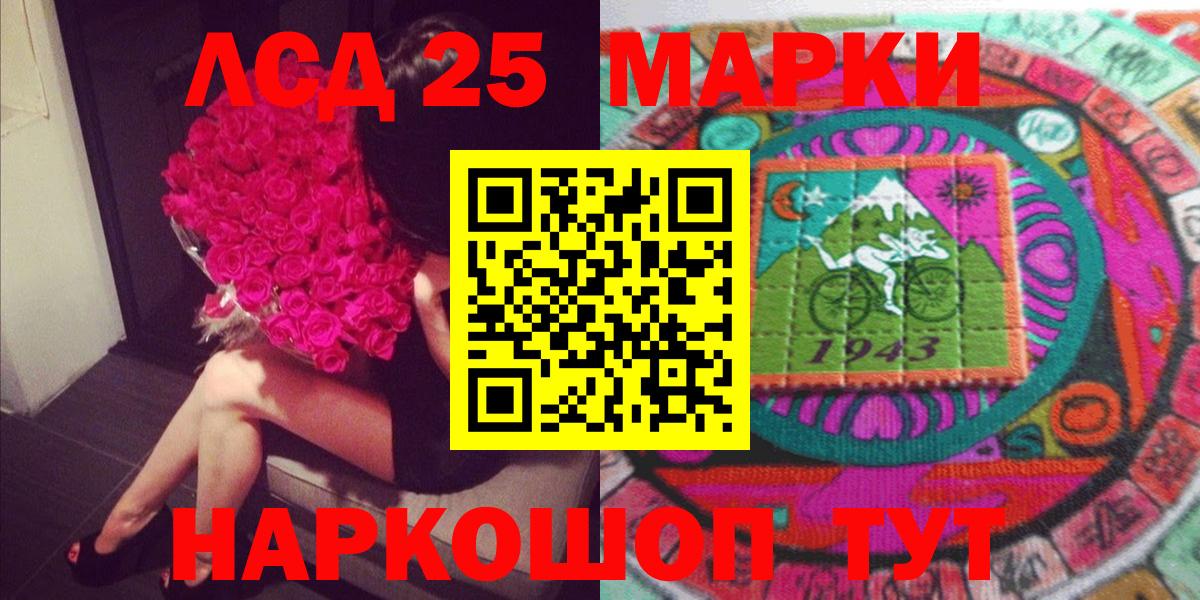 Марки 25I-NBOMe 1,5мг Крымск