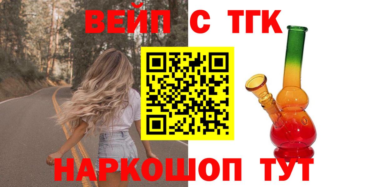 Дистиллят ТГК жижа Крымск