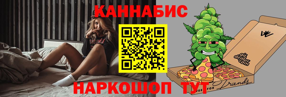 Крымск  МАРИХУАНА гибрид  Бошки марихуана VHQ  Канабис Ganja  Вход с VPN 